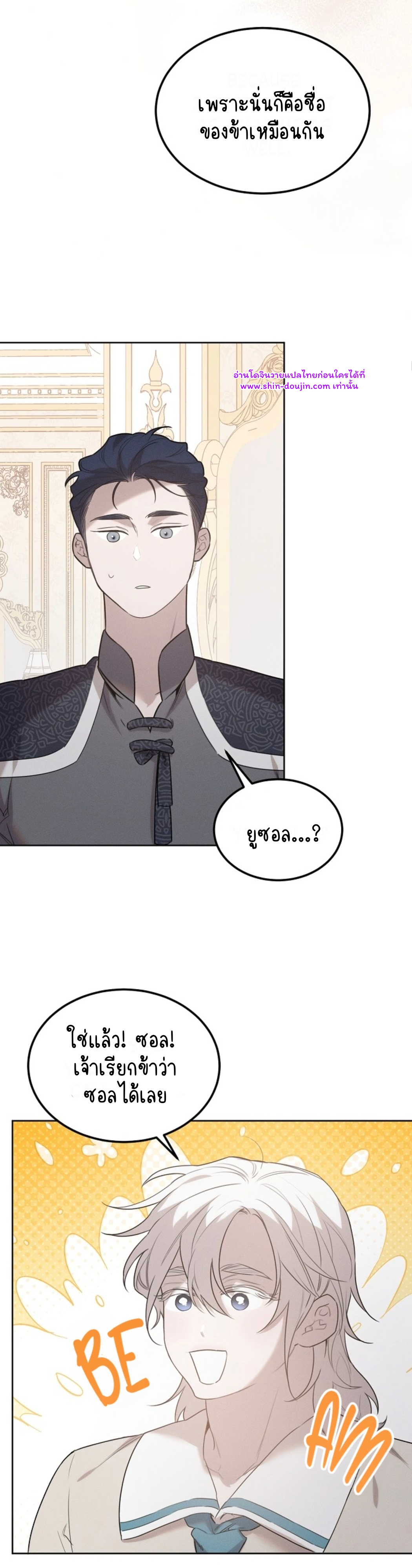 Don’t Press the Button EP 24